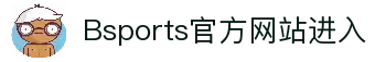 BSports(必一·运动)官方网站-Official Website